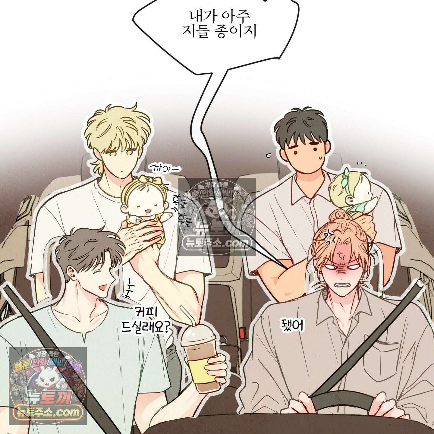 신을 품는 방법 외전 12화 3