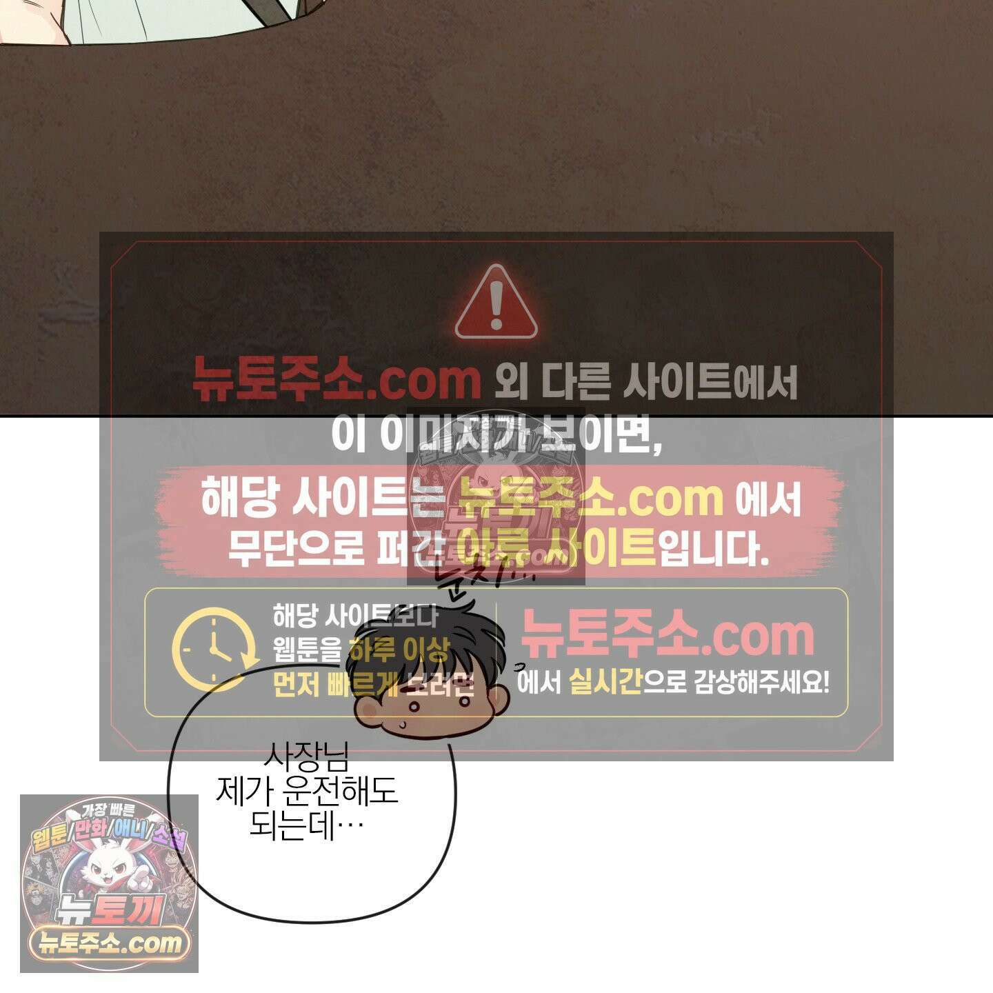 신을 품는 방법 외전 12화 4