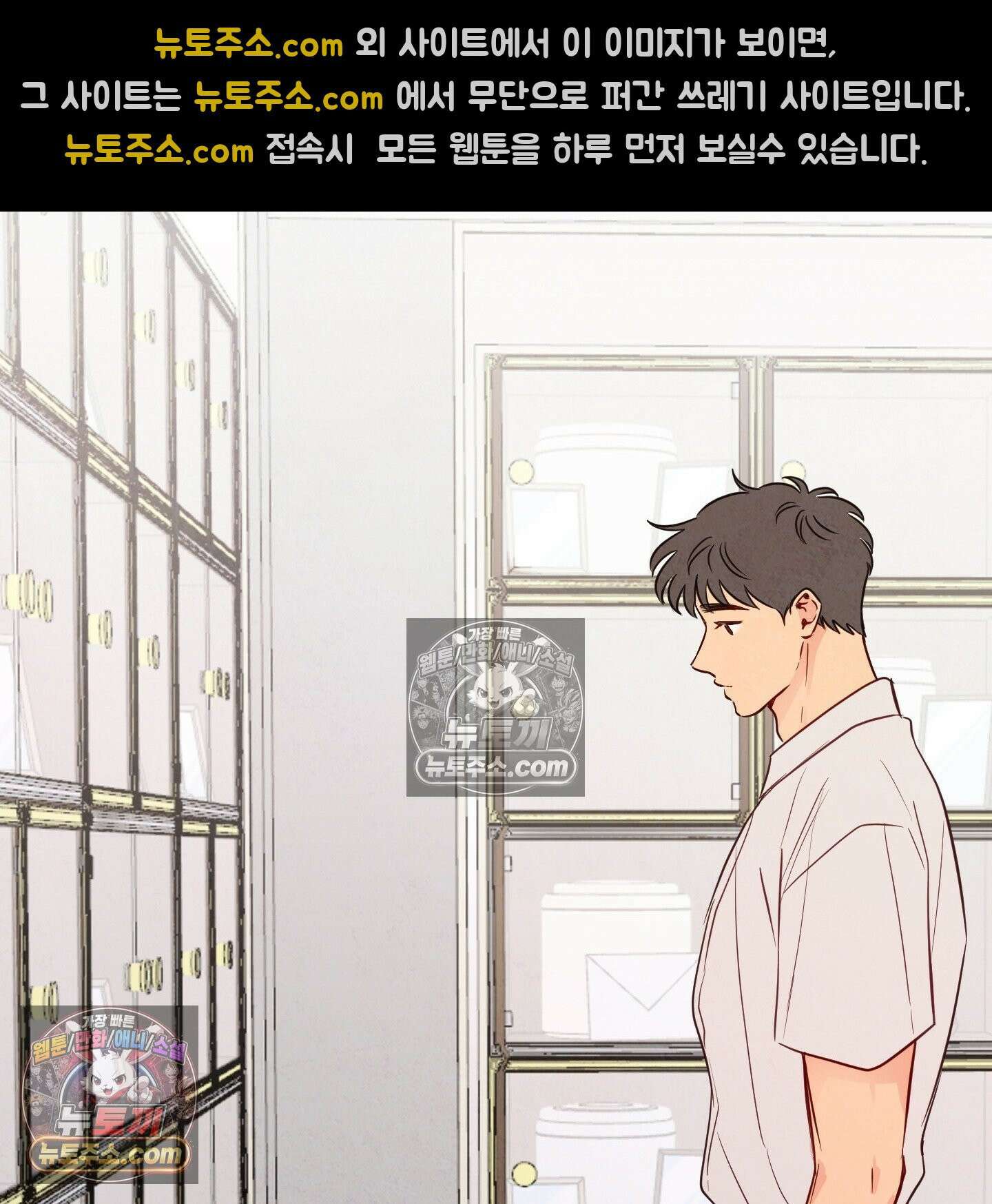 신을 품는 방법 외전 12화 8