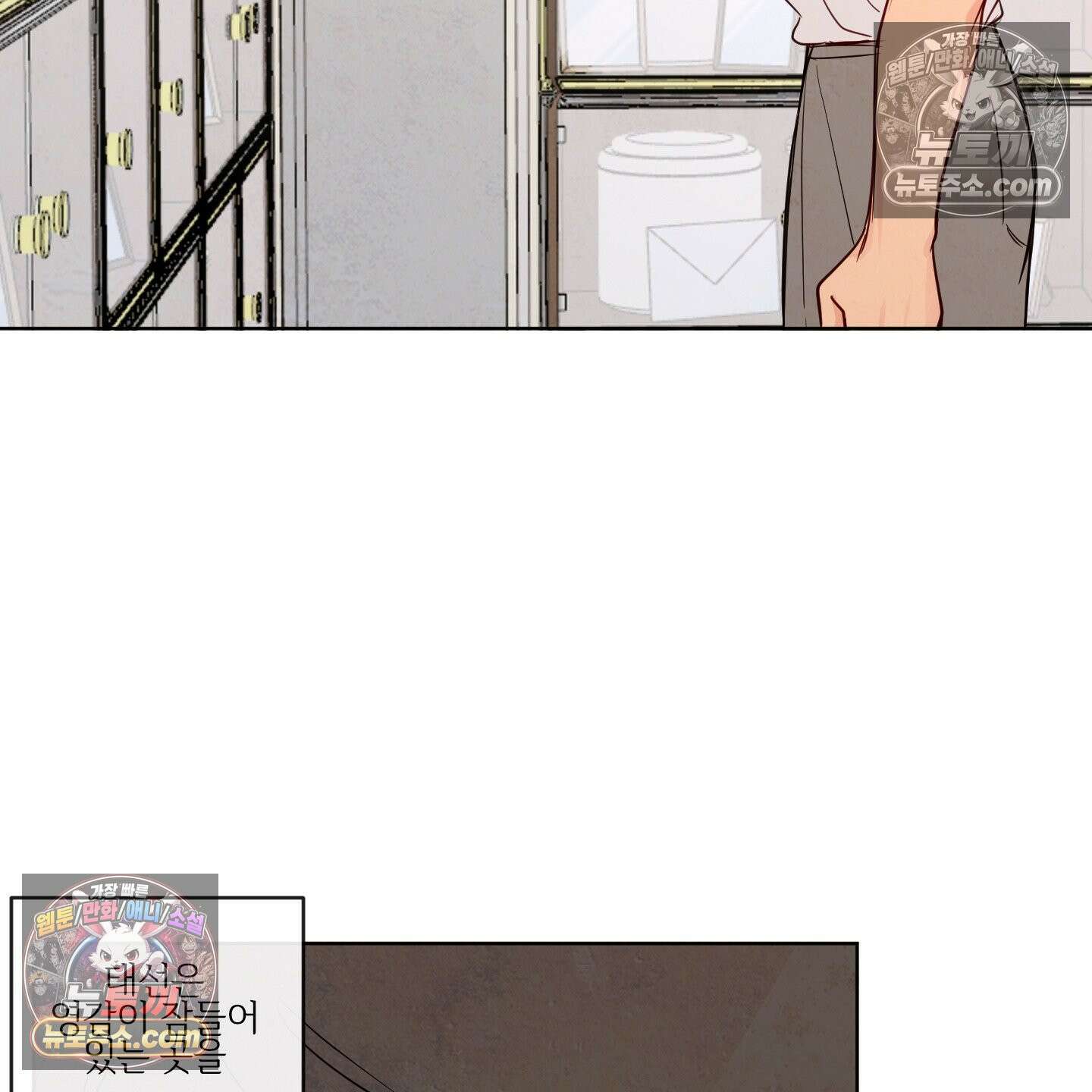 신을 품는 방법 외전 12화 9