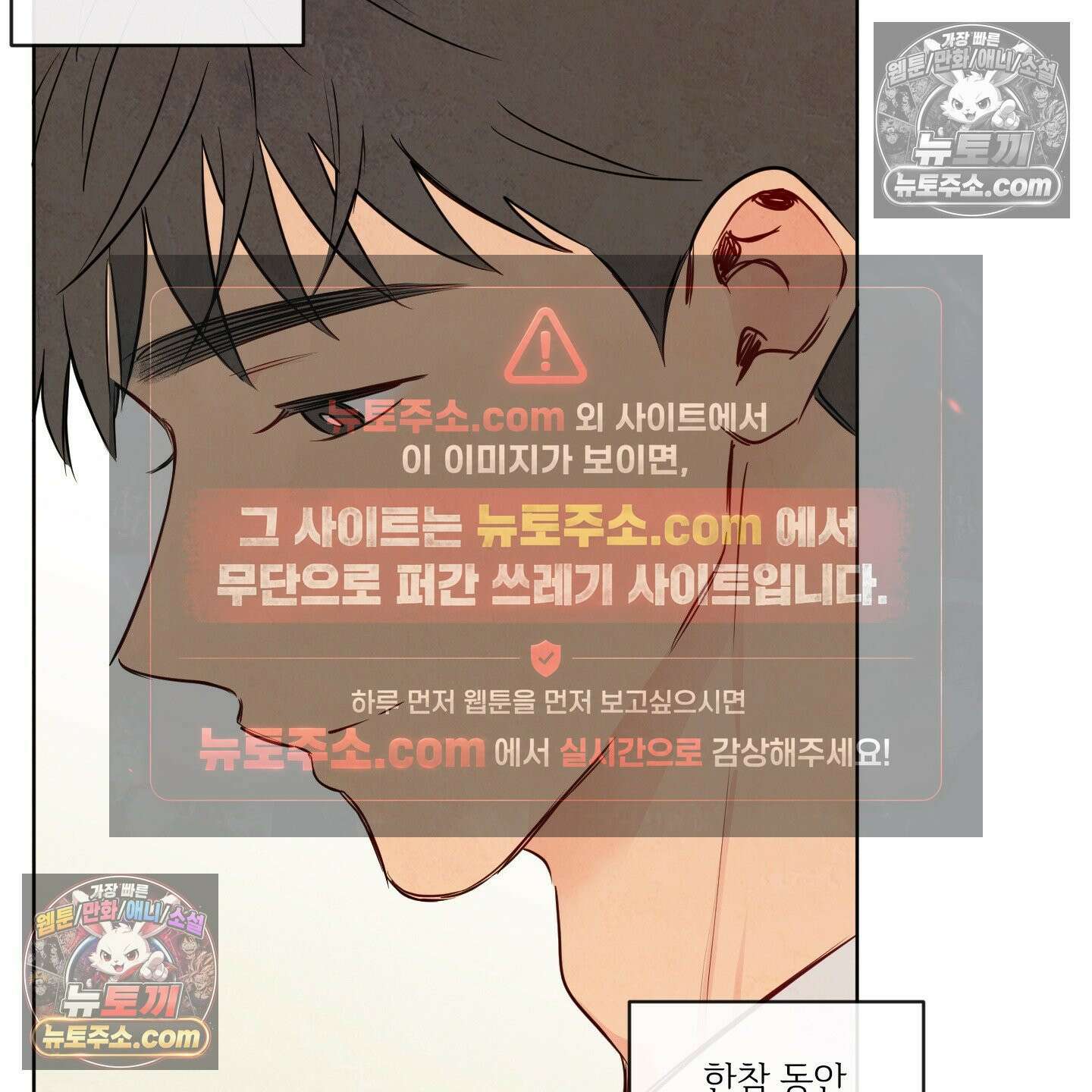 신을 품는 방법 외전 12화 10