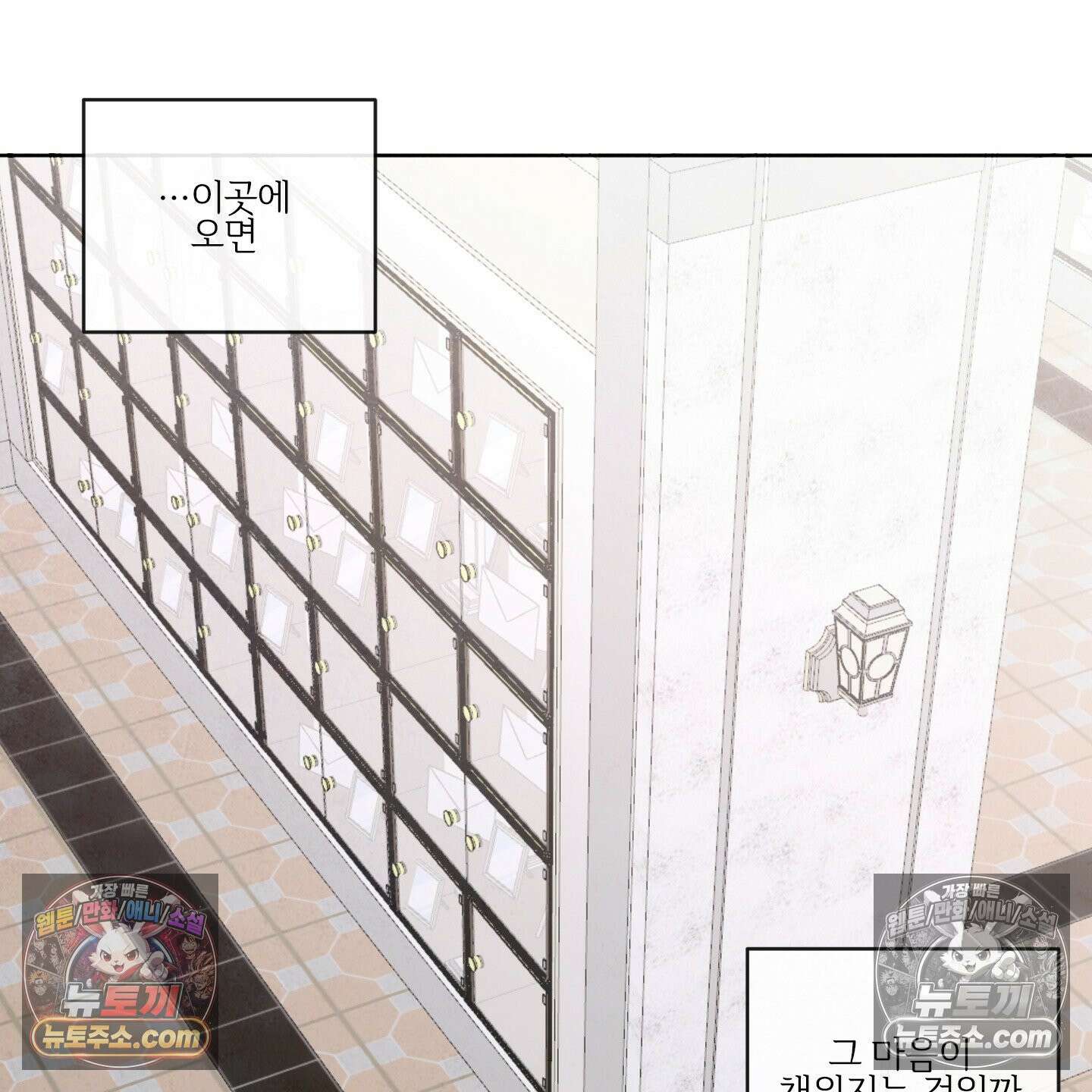 신을 품는 방법 외전 12화 15