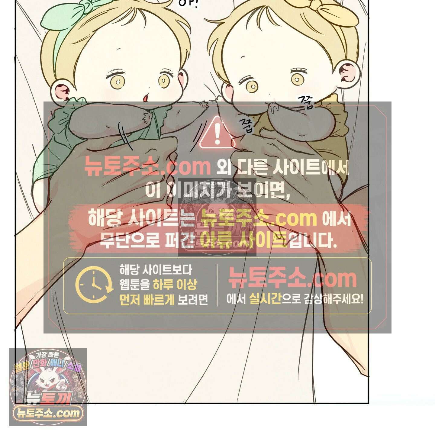 신을 품는 방법 외전 12화 17