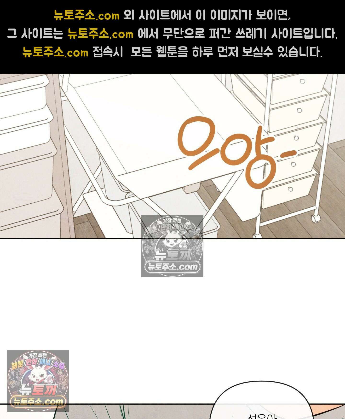 신을 품는 방법 외전 12화 23