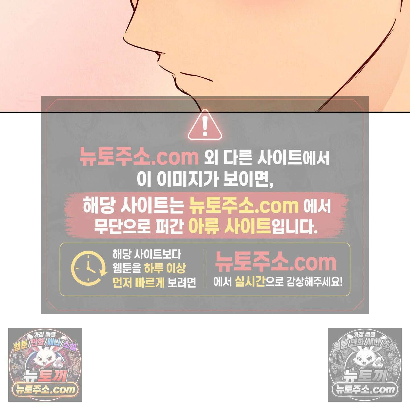 신을 품는 방법 외전 12화 30