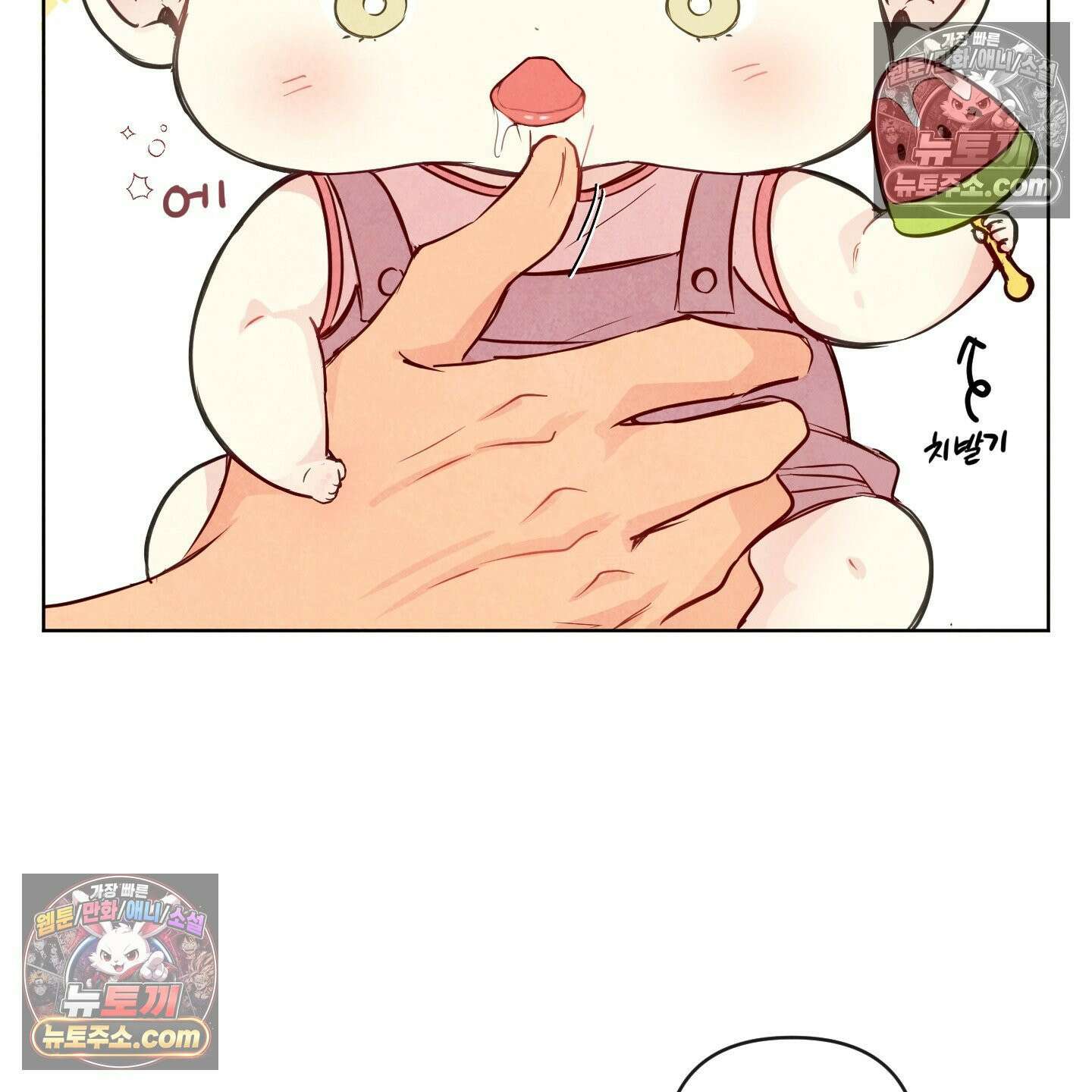 신을 품는 방법 외전 12화 32
