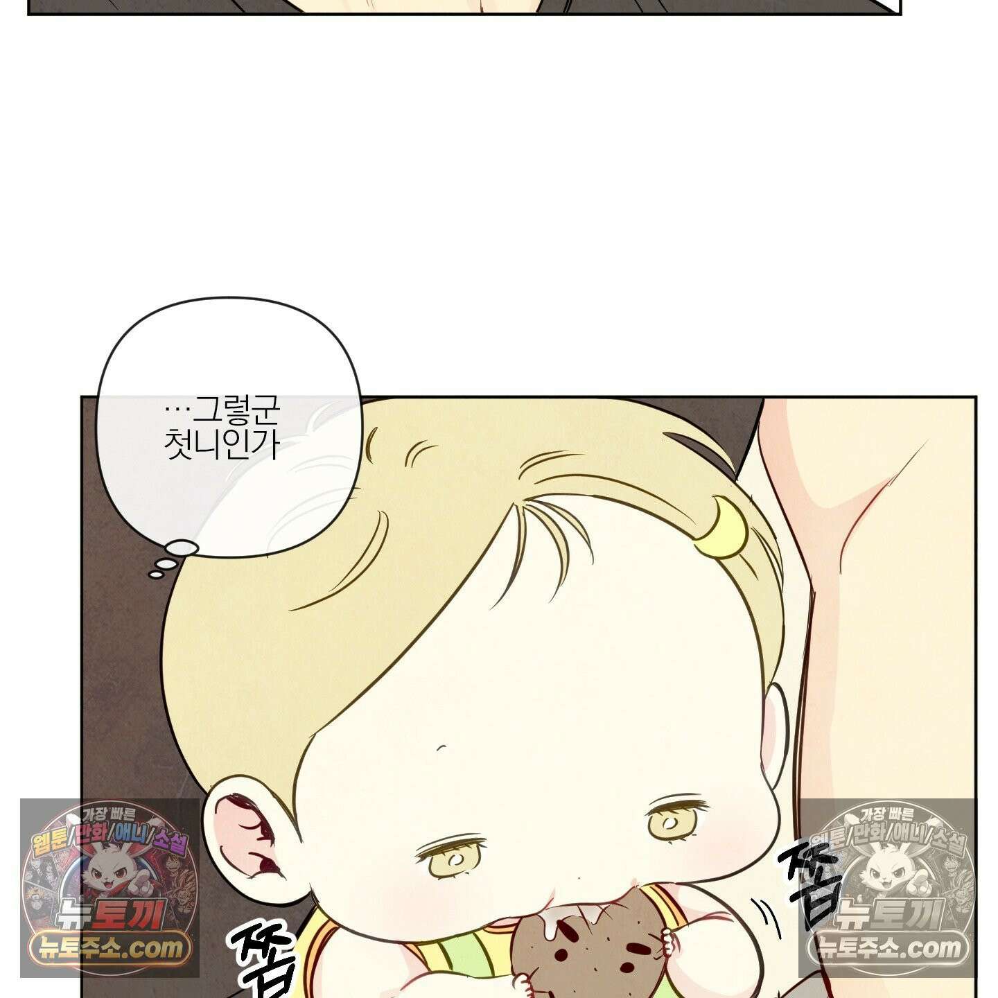 신을 품는 방법 외전 12화 37