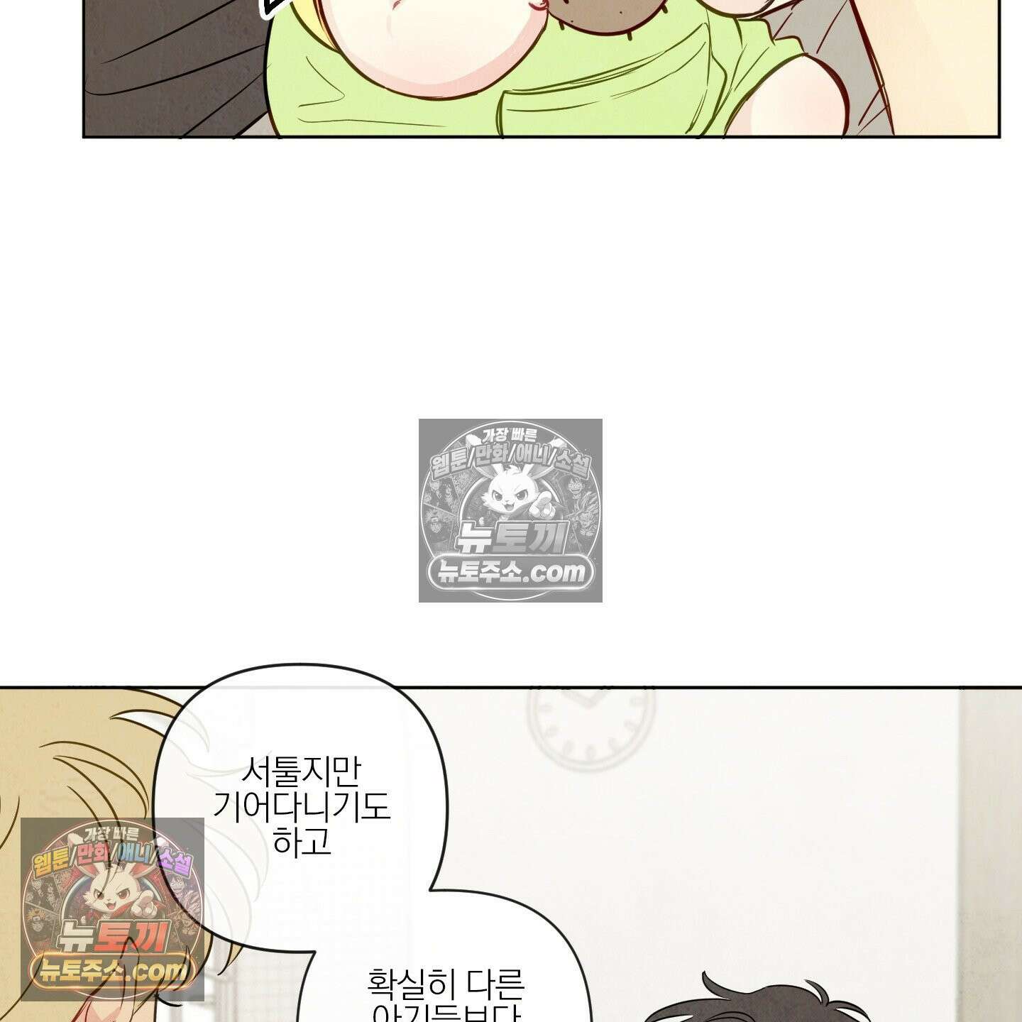 신을 품는 방법 외전 12화 38