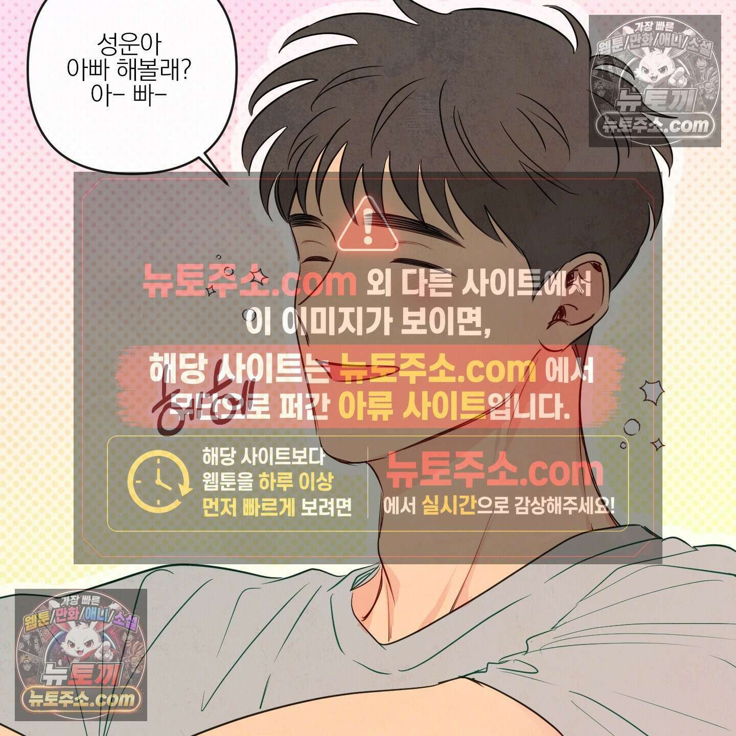 신을 품는 방법 외전 12화 45