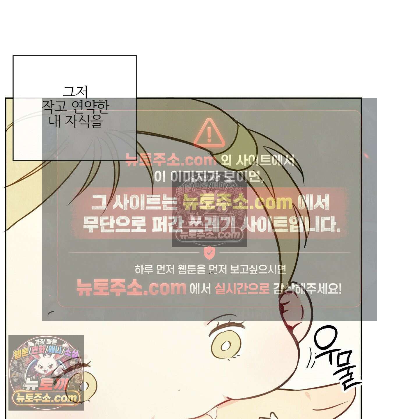신을 품는 방법 외전 12화 55
