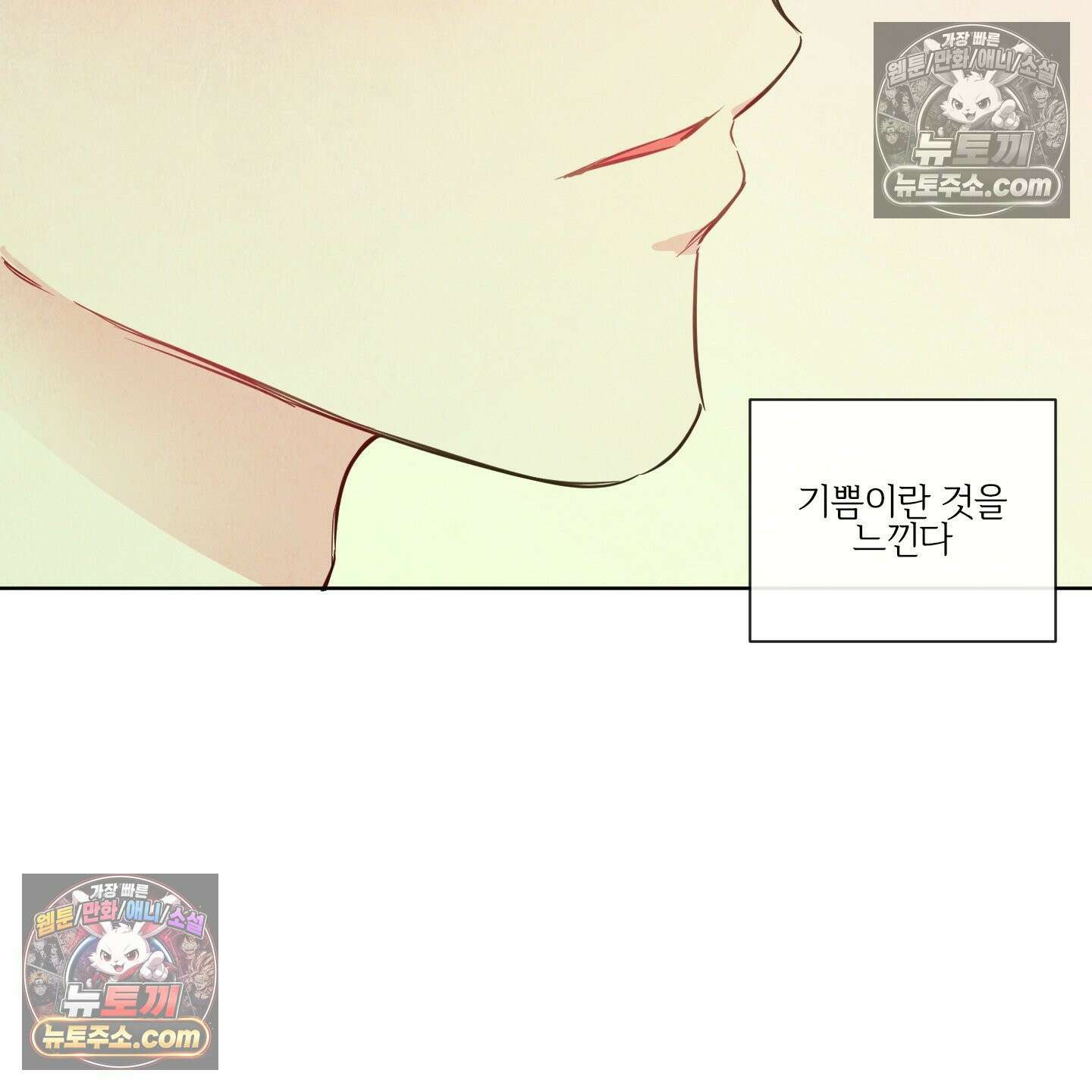 신을 품는 방법 외전 12화 60