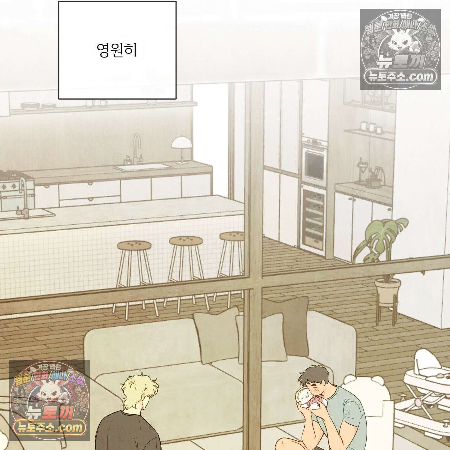 신을 품는 방법 외전 12화 63