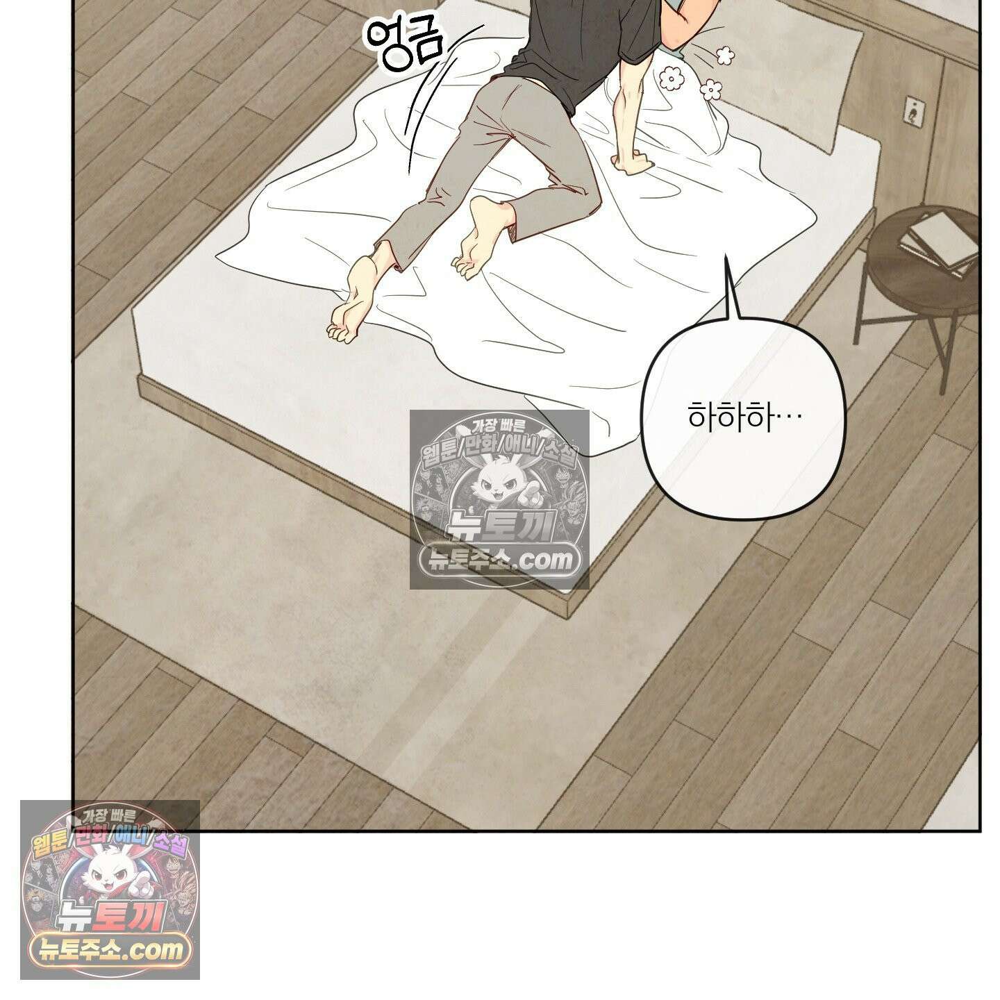 신을 품는 방법 외전 12화 69