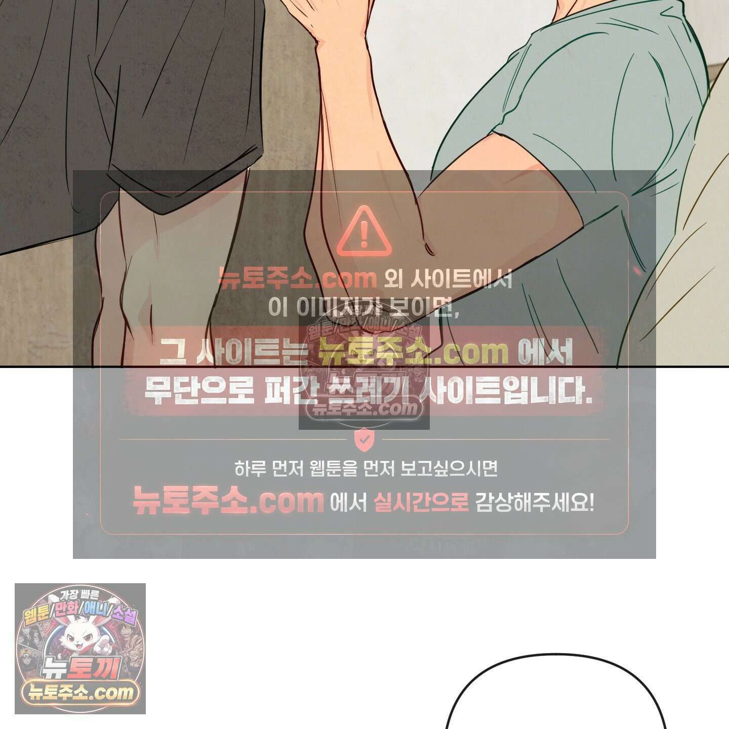 신을 품는 방법 외전 12화 71