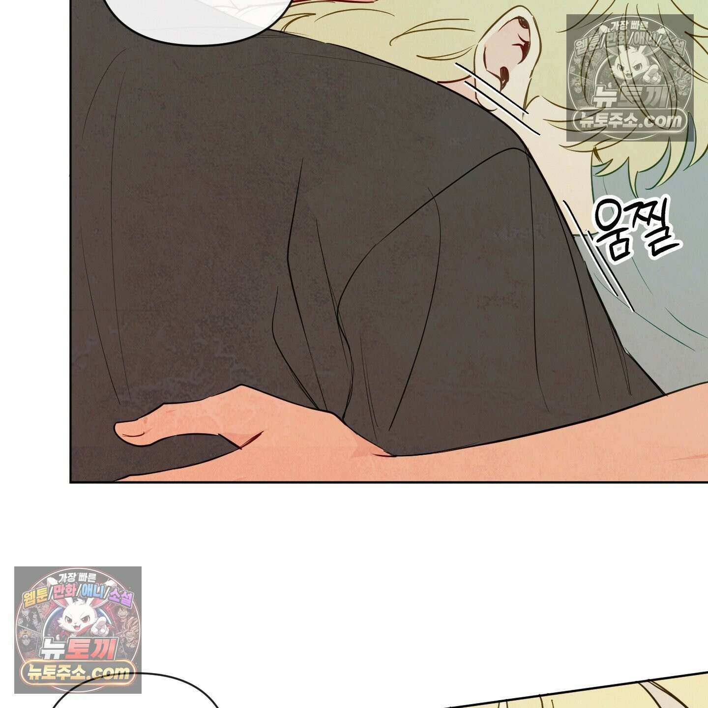 신을 품는 방법 외전 12화 81