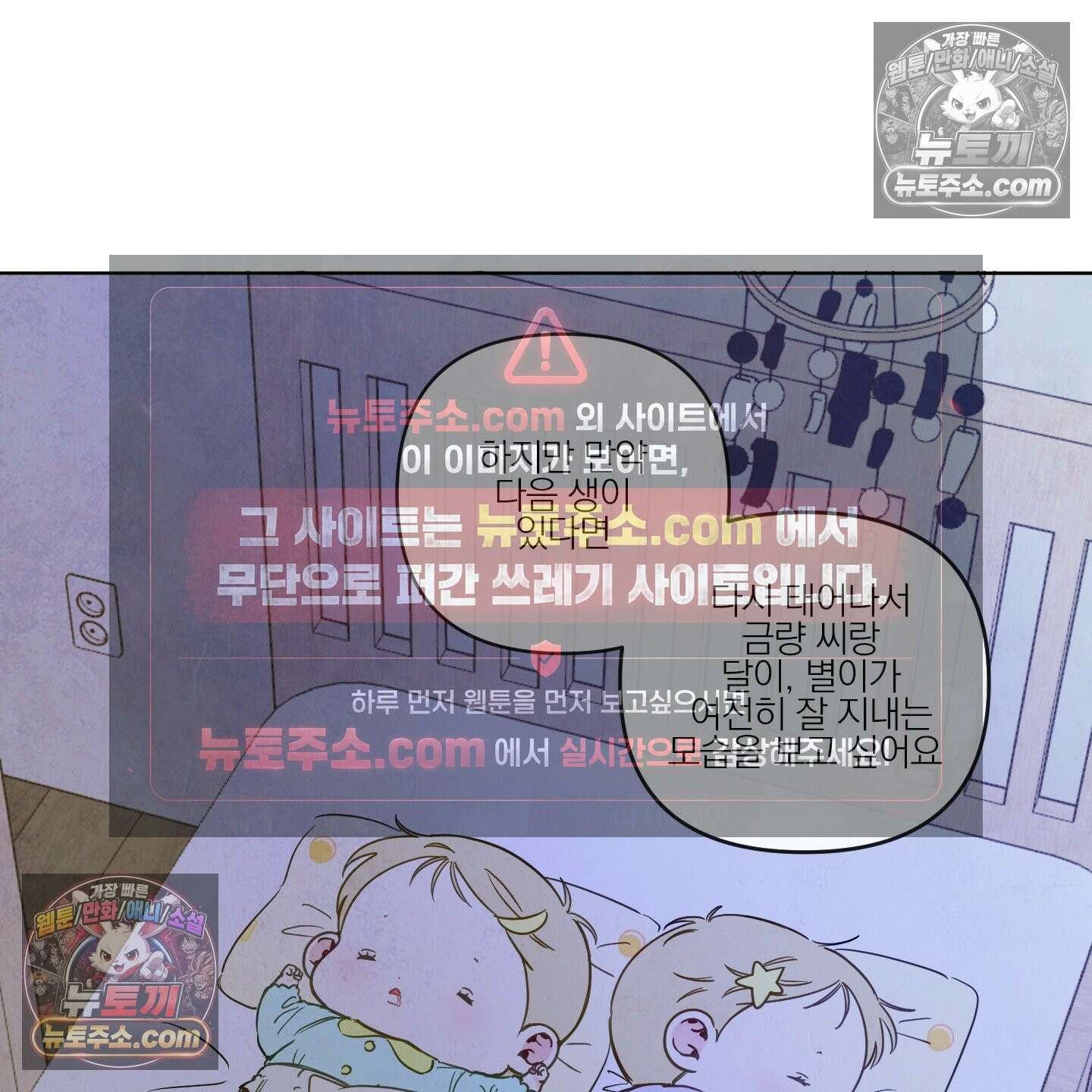 신을 품는 방법 외전 12화 87