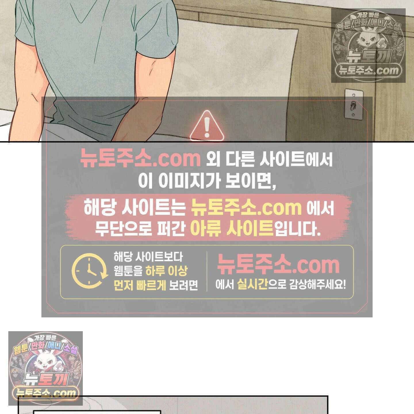 신을 품는 방법 외전 12화 92