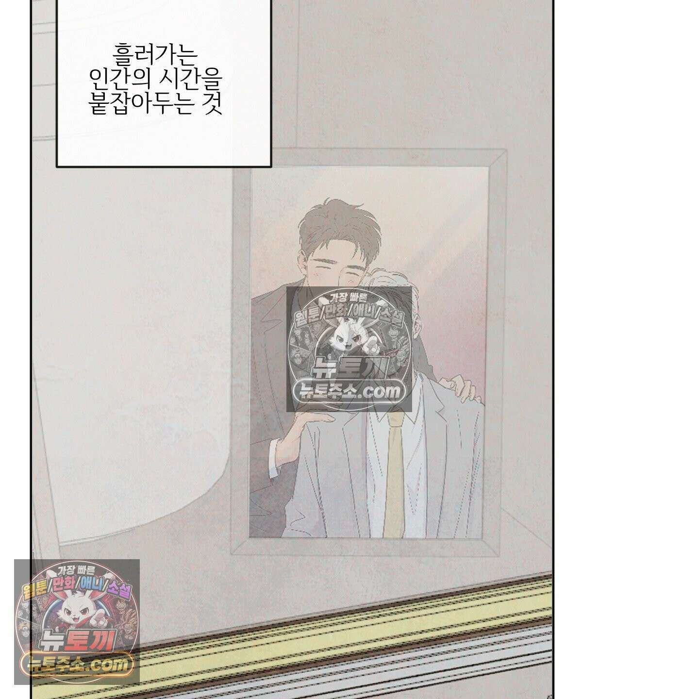 신을 품는 방법 외전 12화 93