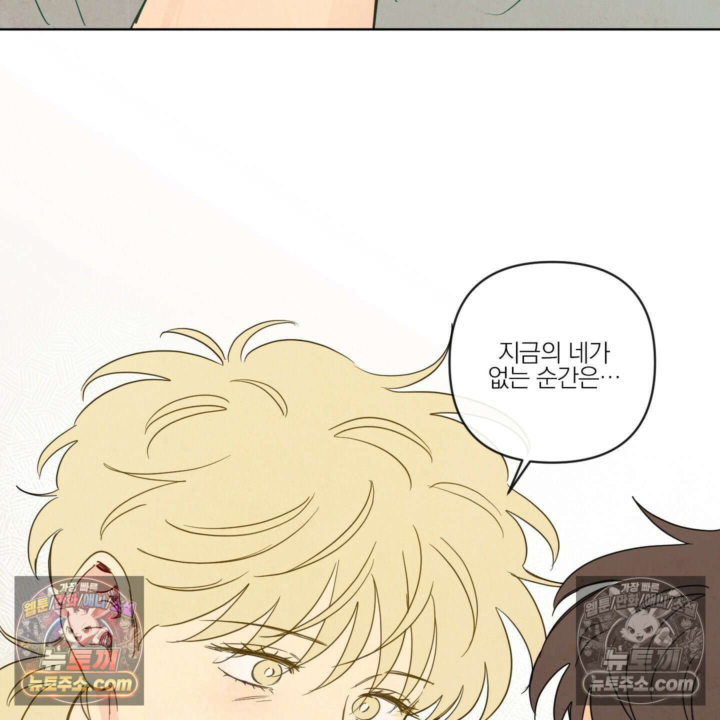 신을 품는 방법 외전 12화 98