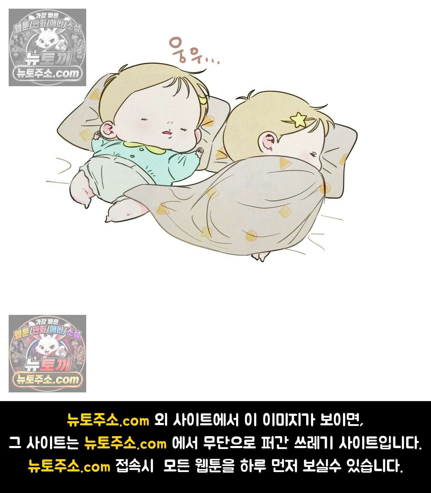 신을 품는 방법 외전 12화 110