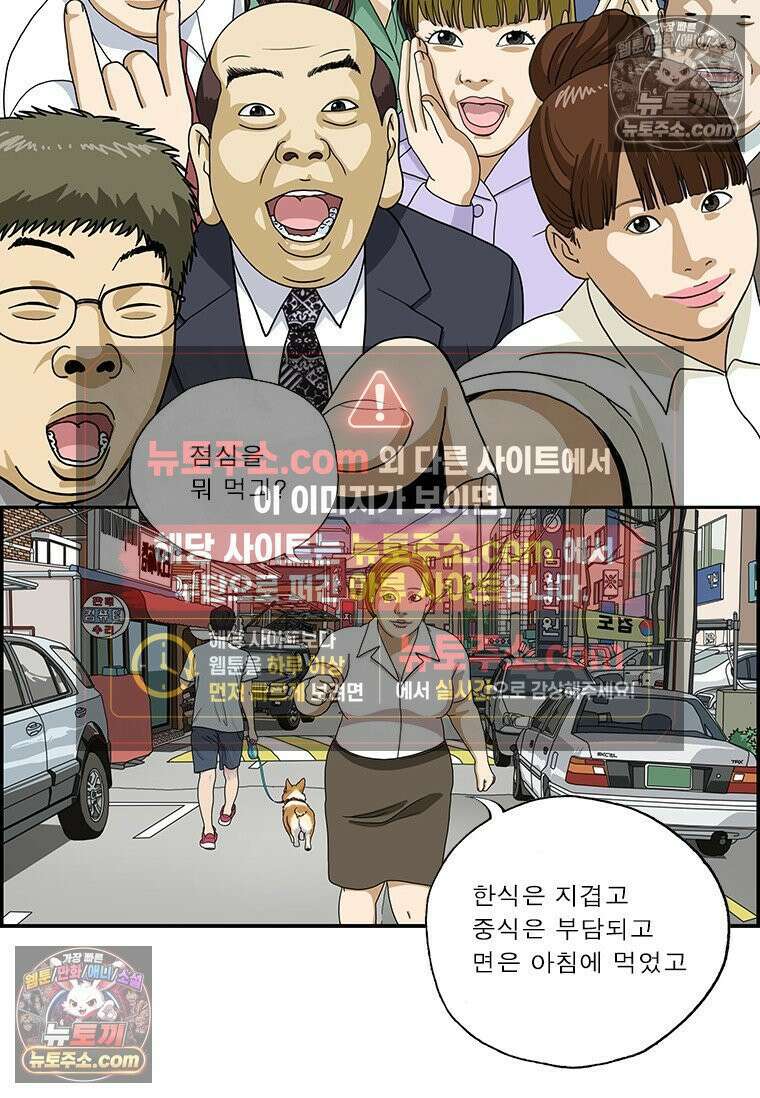 달마부장 시즌2 377화 선택장애 2