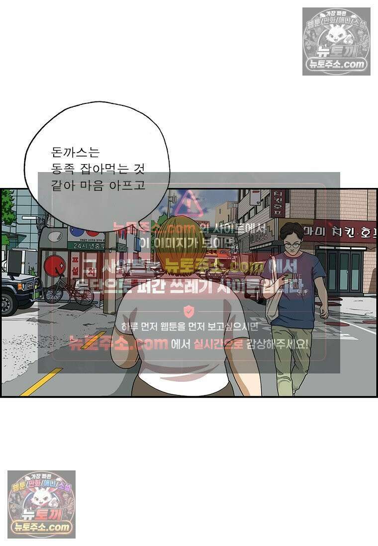 달마부장 시즌2 377화 선택장애 3