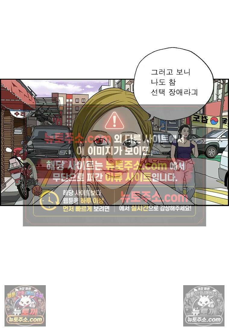 달마부장 시즌2 377화 선택장애 4