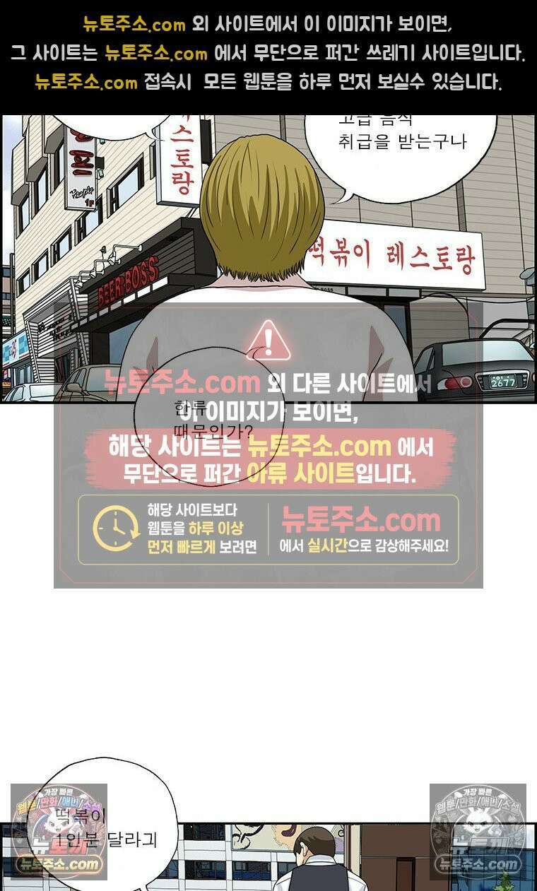 달마부장 시즌2 377화 선택장애 6