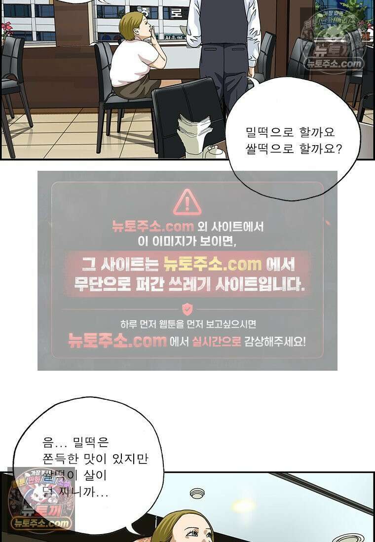 달마부장 시즌2 377화 선택장애 7
