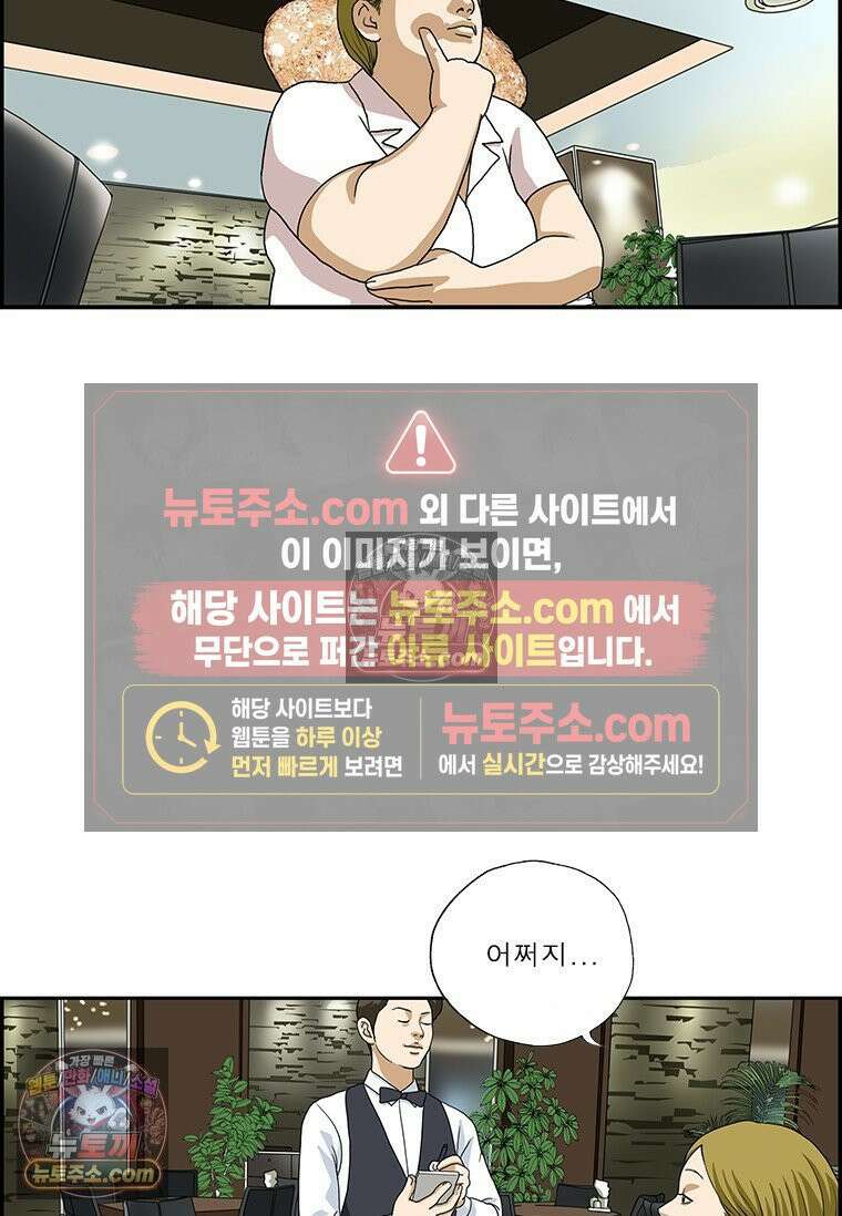 달마부장 시즌2 377화 선택장애 8