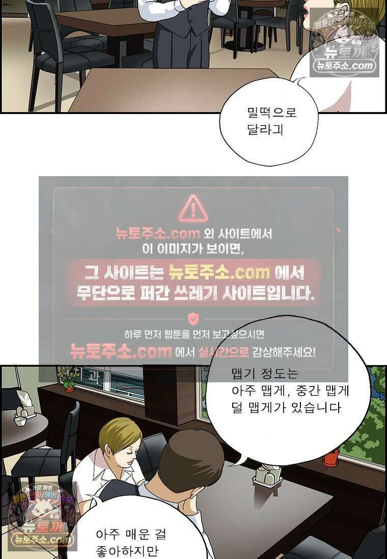 달마부장 시즌2 377화 선택장애 9