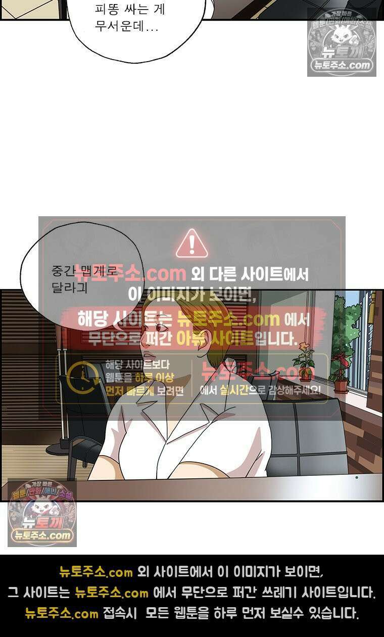 달마부장 시즌2 377화 선택장애 10