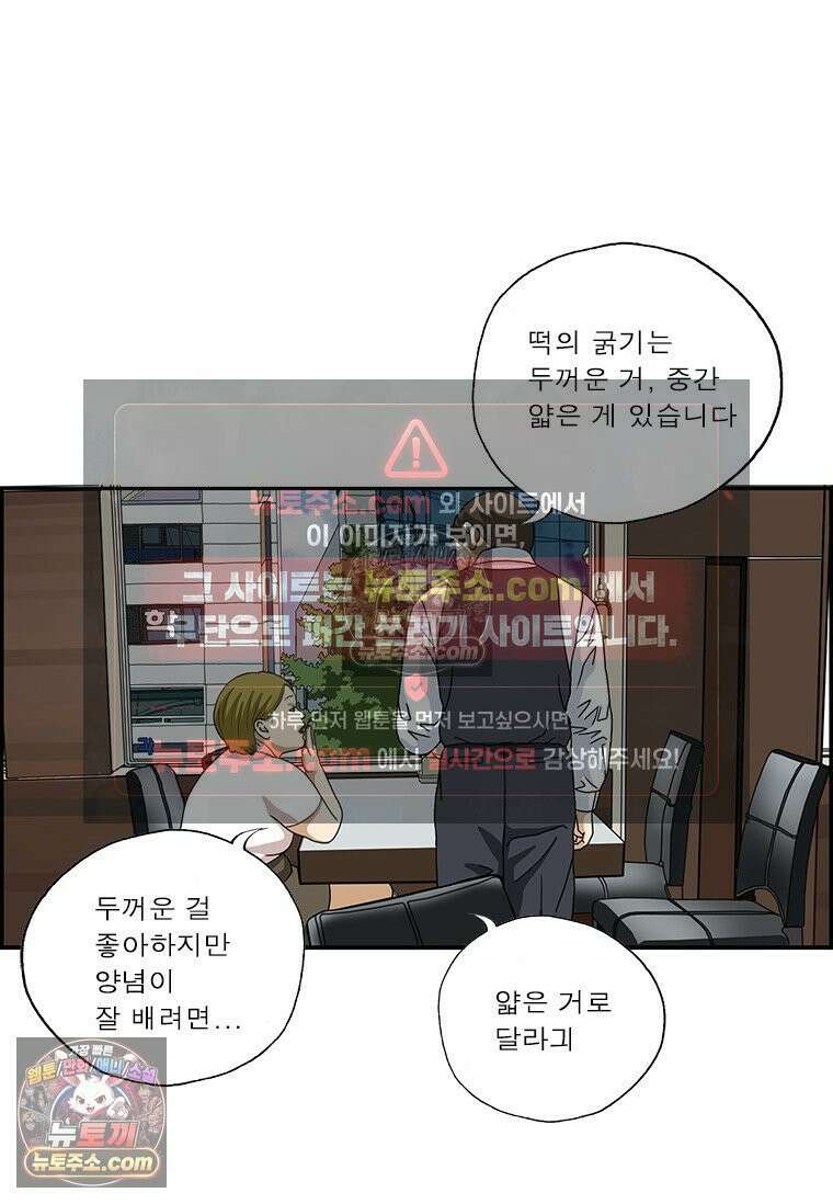 달마부장 시즌2 377화 선택장애 11