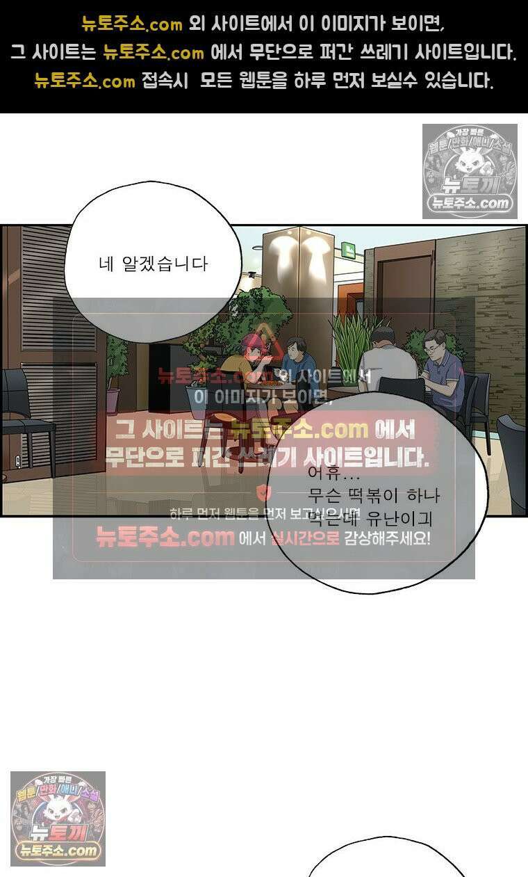 달마부장 시즌2 377화 선택장애 13