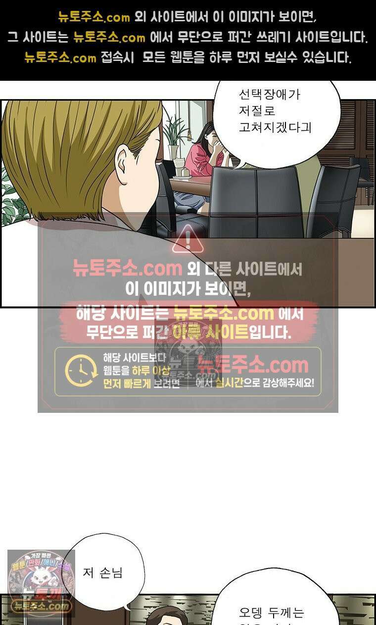달마부장 시즌2 377화 선택장애 14