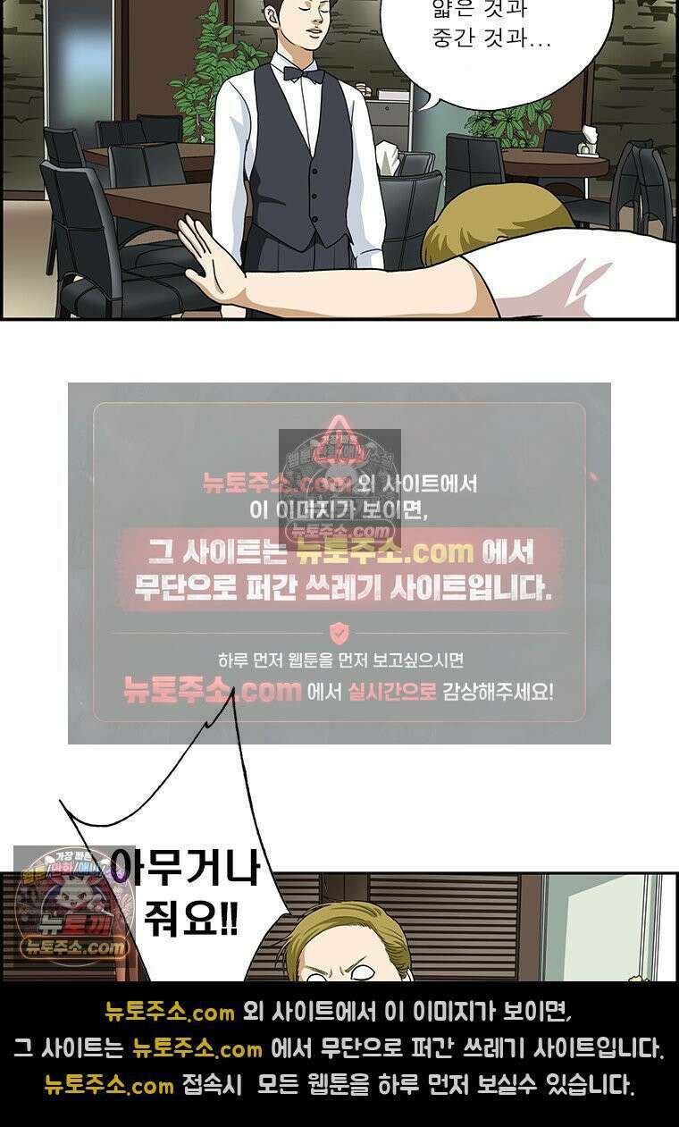 달마부장 시즌2 377화 선택장애 15