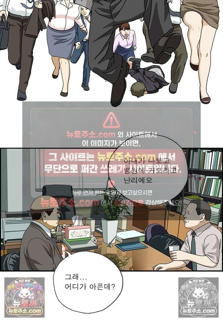 달마부장 시즌2 382화 건망증 2