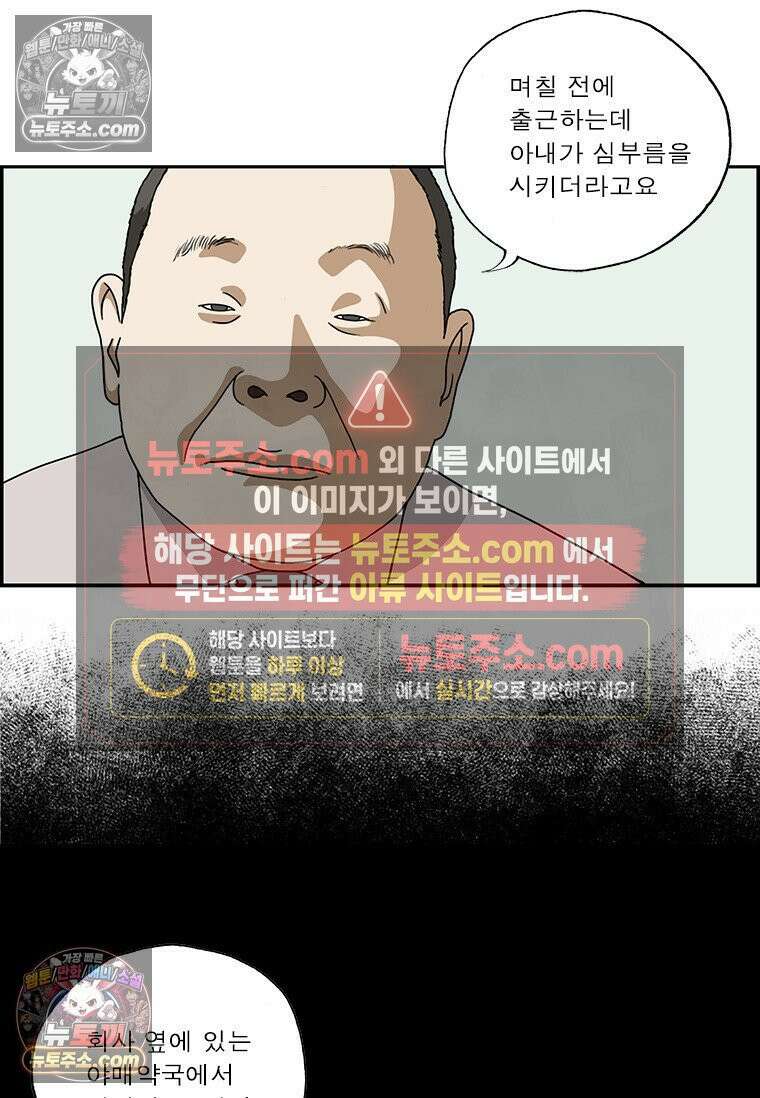 달마부장 시즌2 382화 건망증 5