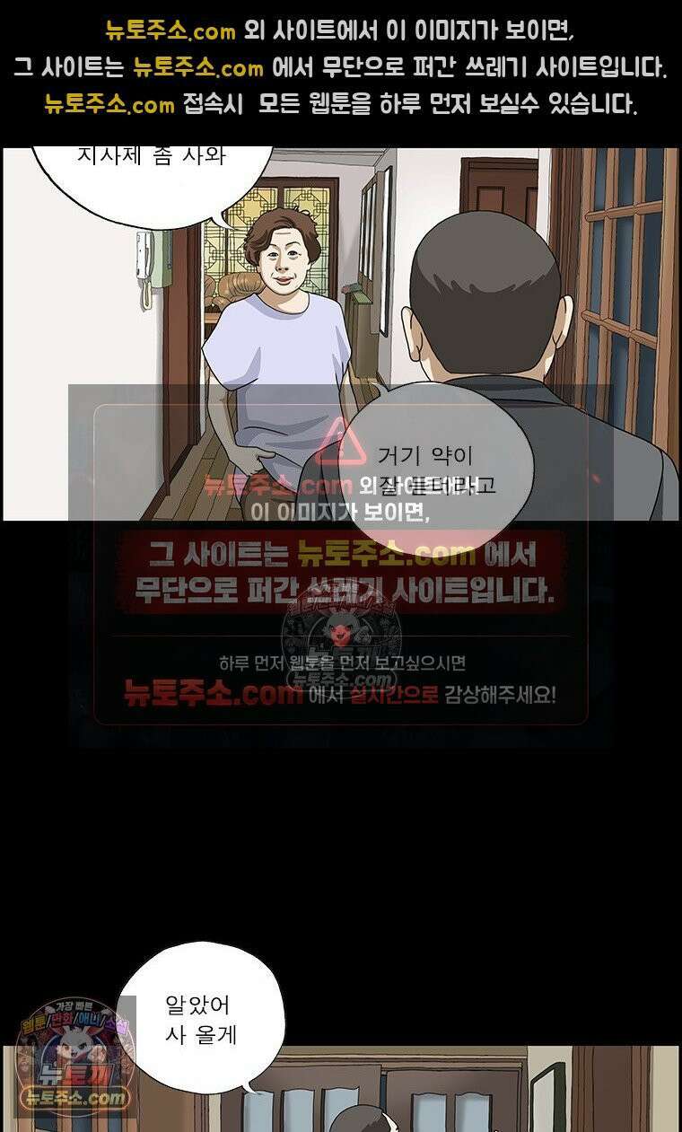 달마부장 시즌2 382화 건망증 6