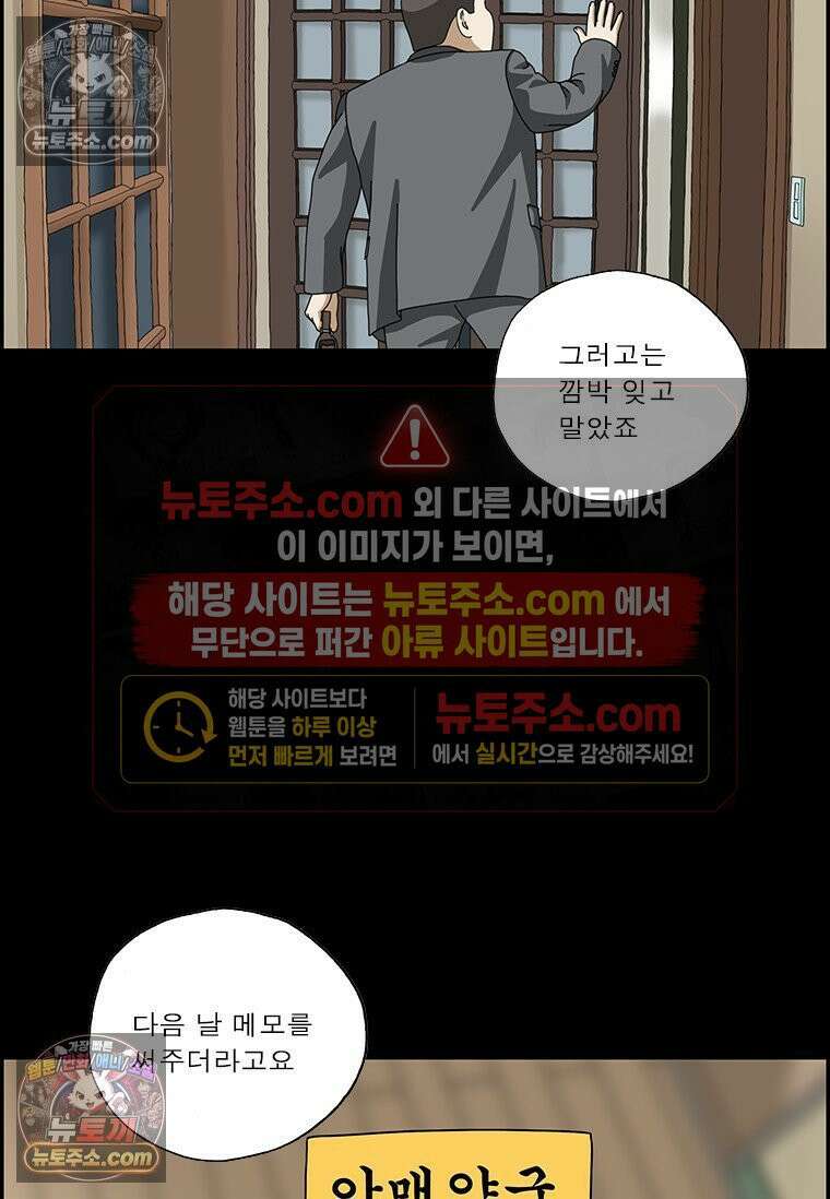 달마부장 시즌2 382화 건망증 7