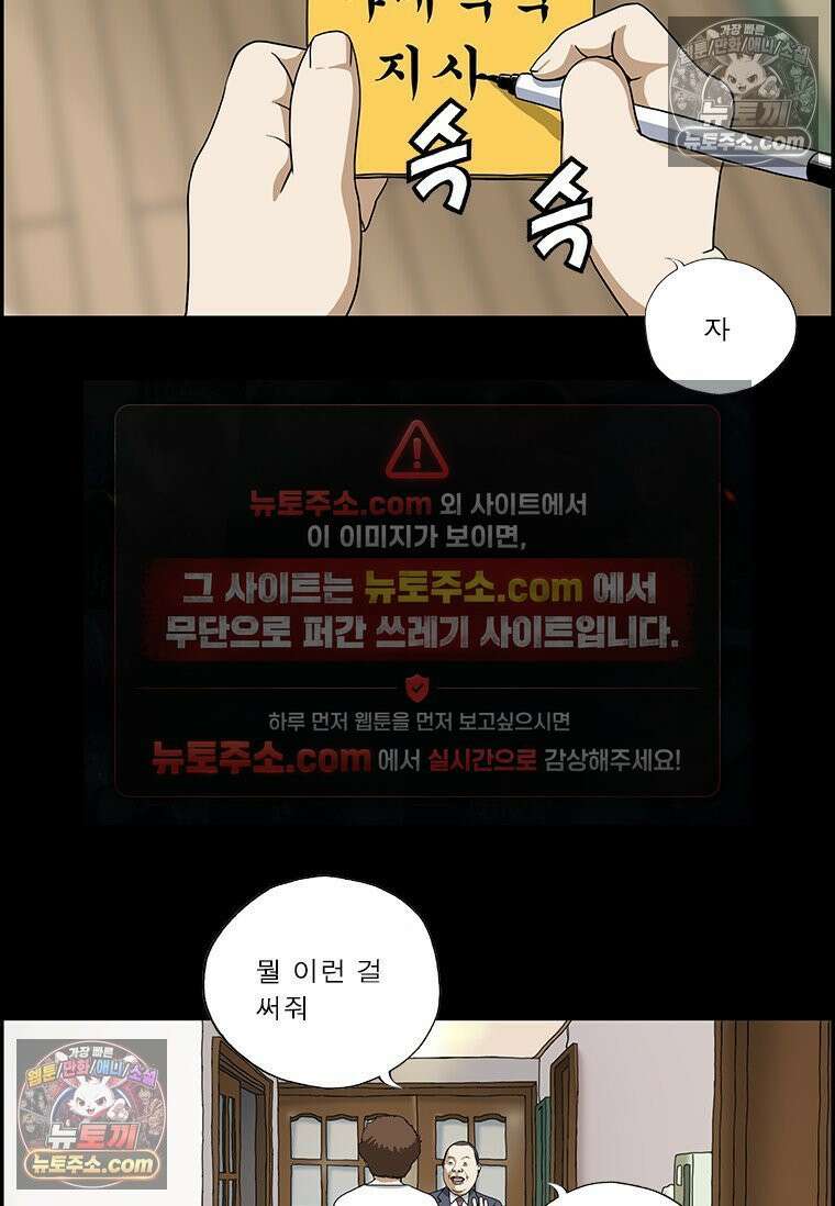 달마부장 시즌2 382화 건망증 8