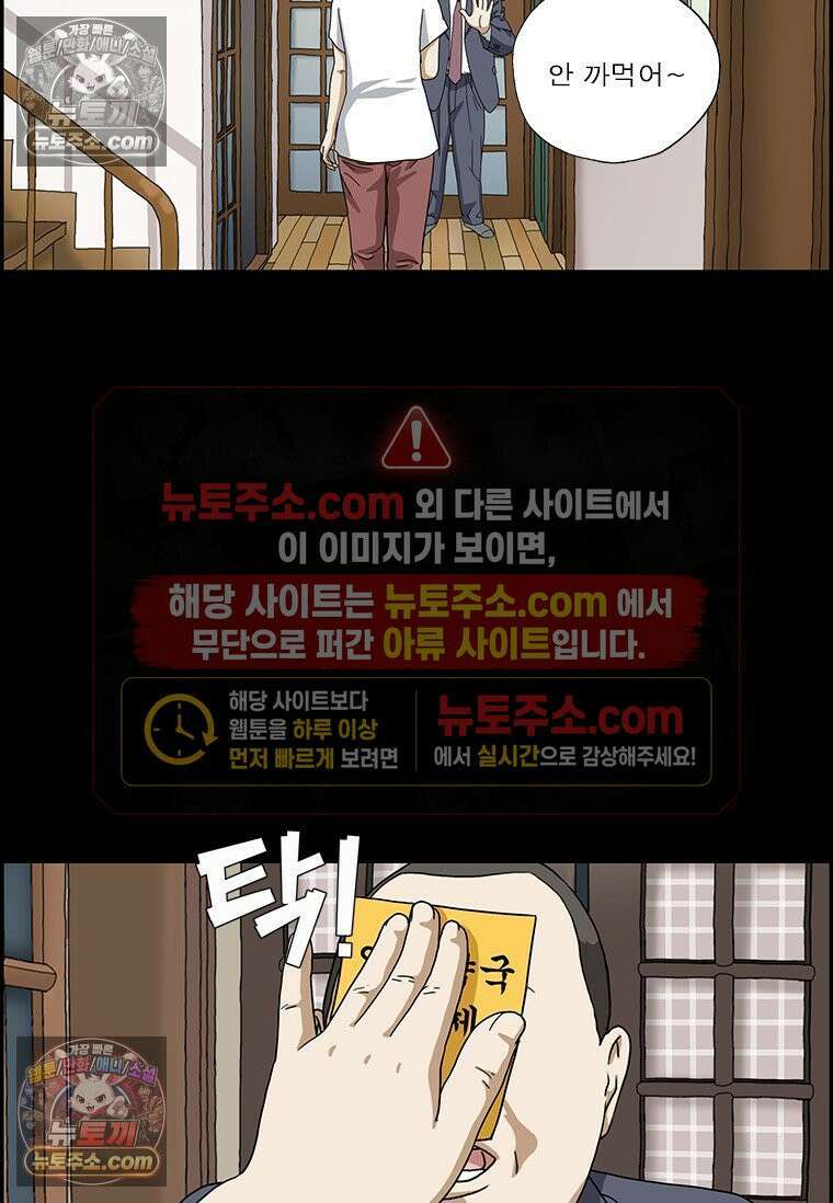 달마부장 시즌2 382화 건망증 9