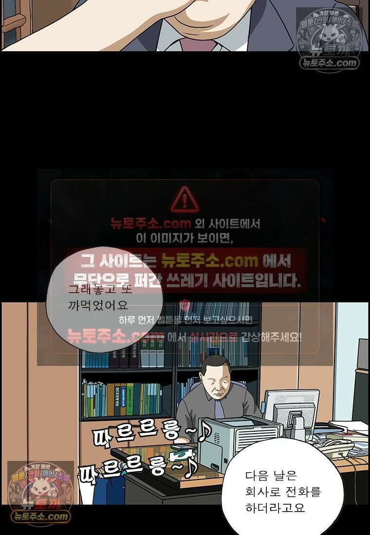 달마부장 시즌2 382화 건망증 10
