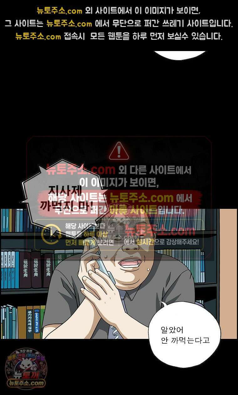 달마부장 시즌2 382화 건망증 11