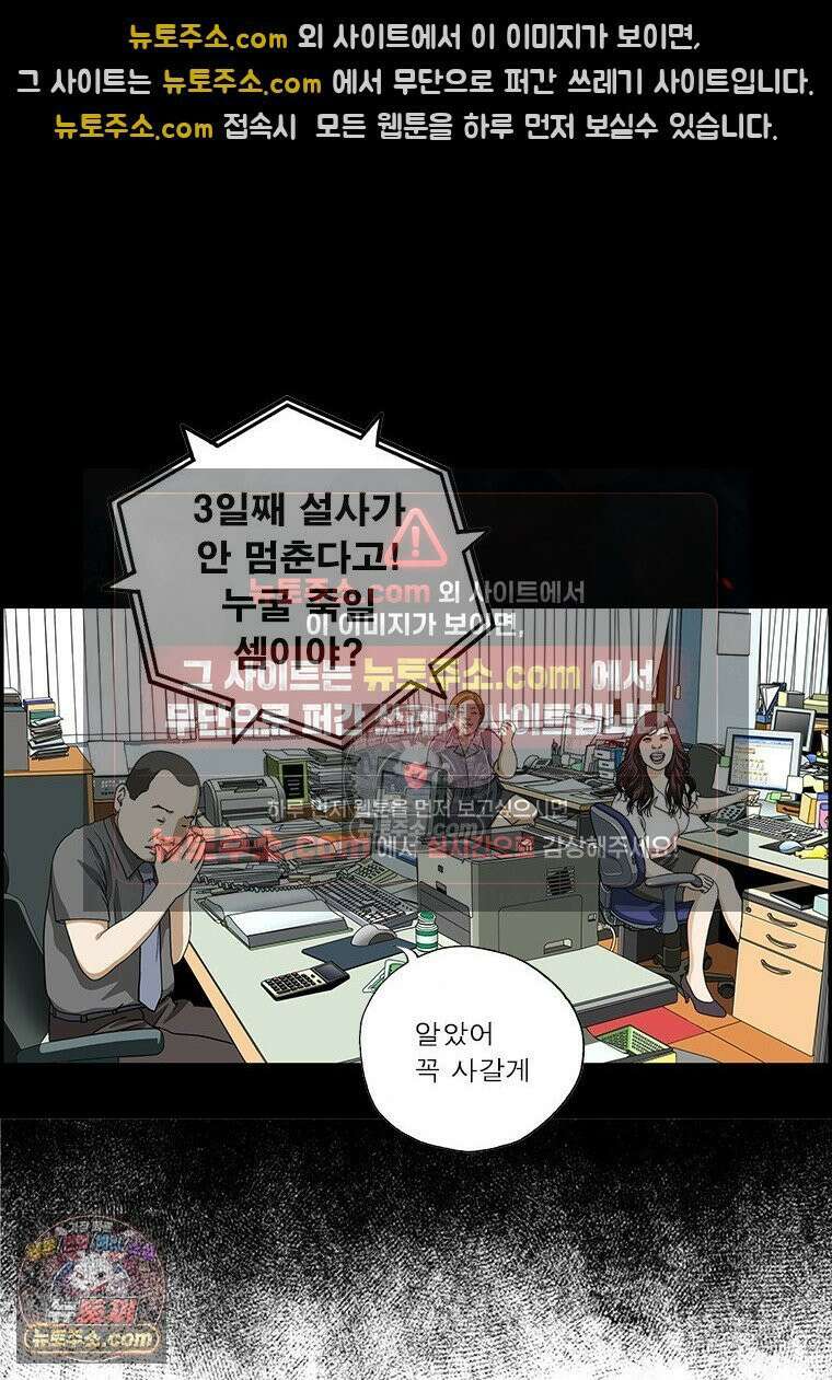 달마부장 시즌2 382화 건망증 12