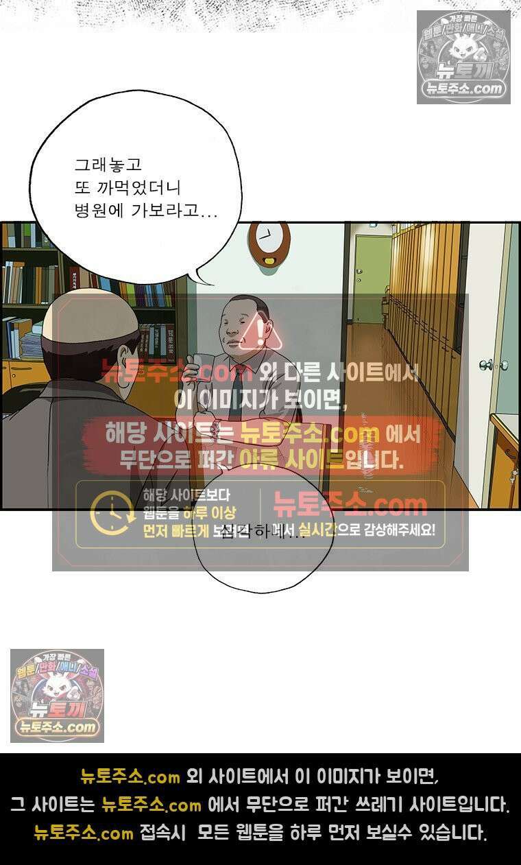 달마부장 시즌2 382화 건망증 13