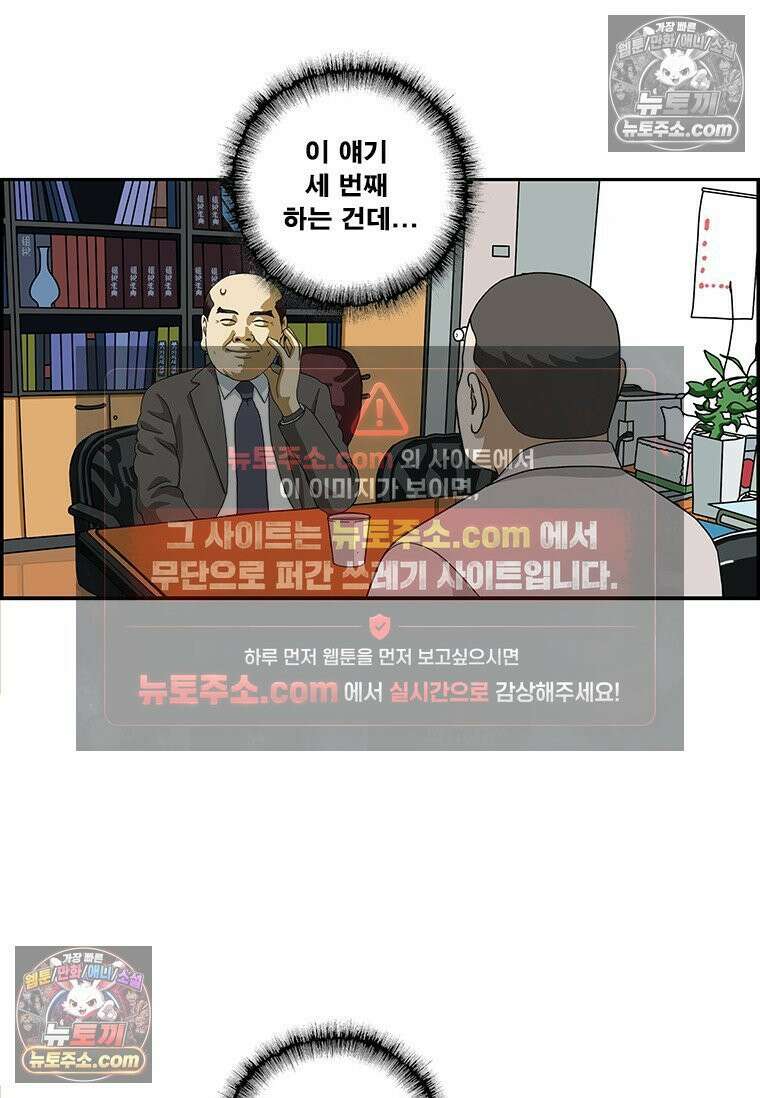 달마부장 시즌2 382화 건망증 14