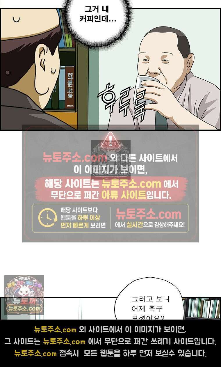 달마부장 시즌2 382화 건망증 15