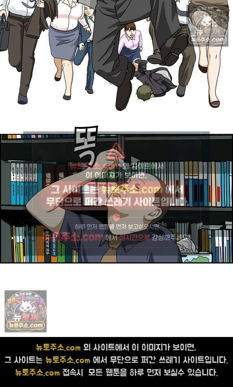 달마부장 시즌2 388화 돋보기안경 2