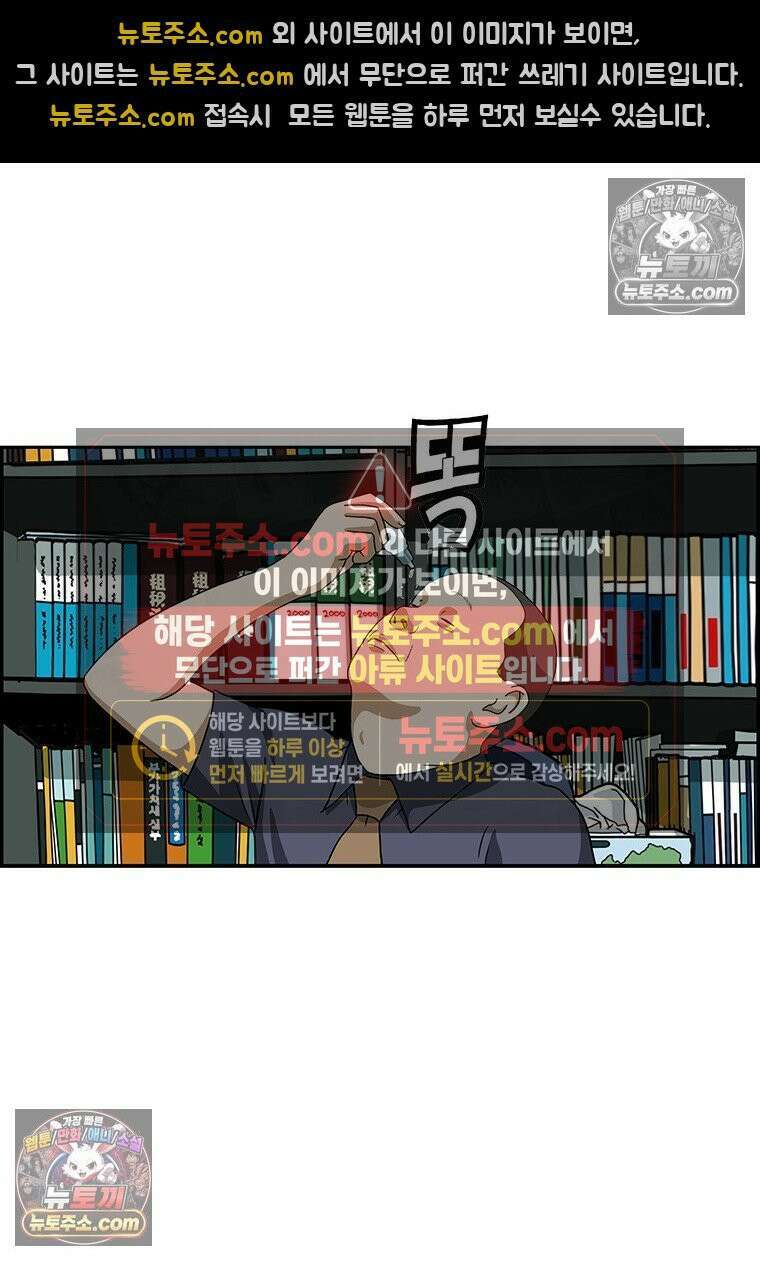 달마부장 시즌2 388화 돋보기안경 3